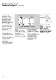 FK100REG Базовый радиоприемник 2TE