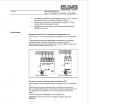 2118REG KNX/EIB-ввод бинарный; 8 входов