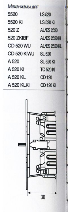 A520 Штепсельная розетка SCHUKO 16A 250V  слоновая кость