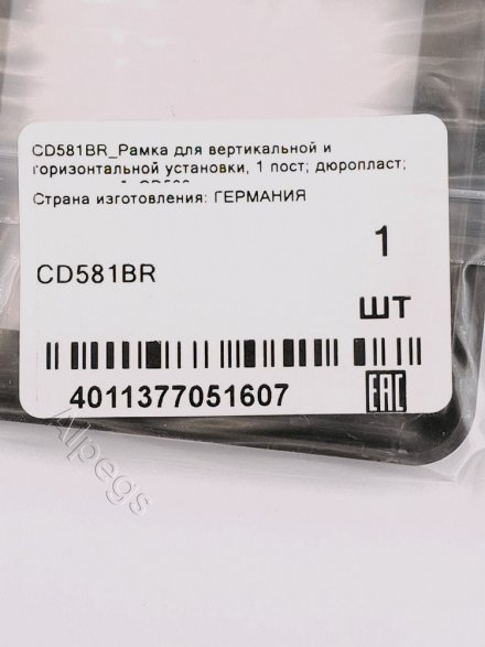 CD581BR Рамка для вертикальной и горизонтальной установки, однократная, коричневая