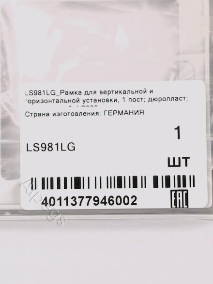 LS981LG Рамка 1-кратная; светло-серая