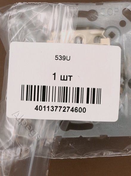 539U Кнопка сдвоенная без фиксации с двумя переключающими группами